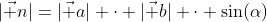 |\vec n|=|\vec a| \cdot |\vec b| \cdot \sin(\alpha)