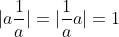 |a\frac{1}{a}|=|\frac{1}{a}a|=1