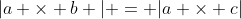 |a \times b | = |a \times c|
