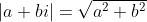 |a+bi|=\sqrt{a^2+b^2}