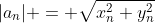 |a_n| = \sqrt{x_n^2+y_n^2}