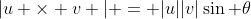 |u \times v | = |u||v|\sin \theta