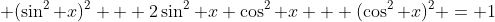  (\sin^2 x)^2 + 2\sin^2 x \cos^2 x + (\cos^2 x)^2 = 1