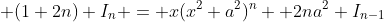  (1+2n) I_n = x(x^2+a^2)^n +2na^2 I_{n-1}