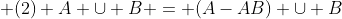  (2) A \cup B = (A-AB) \cup B