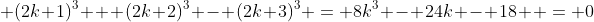  (2k+1)^3 + (2k+2)^3 - (2k+3)^3 = 8k^3 - 24k - 18  = 0