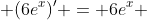  (6e^x)' = 6e^x 