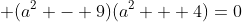  (a^2 - 9)(a^2 + 4)=0