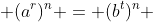  (a^r)^n = (b^t)^n 