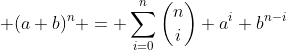  (a+b)^n = \sum_{i=0}^{n}\binom{n}{i} a^i b^{n-i}