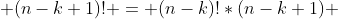  (n-k+1)! = (n-k)!*(n-k+1) 