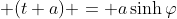  (t+a) = a\sinh{\varphi}