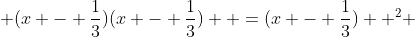  (x - \frac{1}{3})(x - \frac{1}{3})  =(x - \frac{1}{3})  ^2 