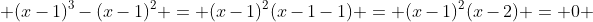  (x-1)^3-(x-1)^2 = (x-1)^2(x-1-1) = (x-1)^2(x-2) = 0 