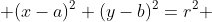  (x-a)^2+(y-b)^2=r^2 