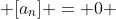  [a_n] = 0 