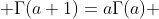  \Gamma(a+1)=a\Gamma(a) 