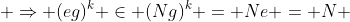  \Rightarrow (eg)^k \in (Ng)^k = Ne = N 