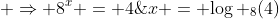 x = {\log _8}(4)\; \Rightarrow {8^x} = 4\; \Rightarrow \;x = \frac{2}{3}