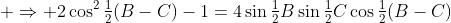  \Rightarrow 2\cos^2\tfrac12(B-C)-1=4\sin\tfrac12B\sin\tfrac12C\cos\tfrac12(B-C)