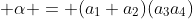  \alpha = (a_{1} a_{2})(a_{3}a_{4})