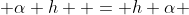  \alpha h  = h \alpha 