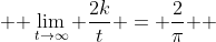  \displaystyle{ \lim_{t\to\infty} \frac{2k}{t} = \frac{2}{\pi} } 
