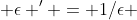  \epsilon ' = 1/\epsilon 