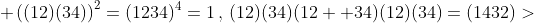 <(12)(34),(1234)\;;\; \left((12)(34)\right)^2=(1234)^4=1\,,\,(12)(34)(12  34)(12)(34)=(1432)>