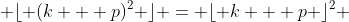  \lfloor (k + p)^2 \rfloor = \lfloor k + p \rfloor^2 