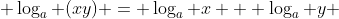  \log_a (xy) = \log_a x + \log_a y 