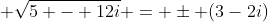  \sqrt{5 - 12i} = \pm (3-2i)