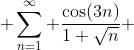  \sum_{n=1}^\infty \frac{\cos(3n)}{1+\sqrt{n}} 