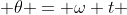  \theta = \omega t 