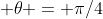  \theta = \pi/4