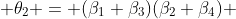  \theta_2 = (\beta_1+\beta_3)(\beta_2+\beta_4) 