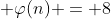  \varphi(n) = 8