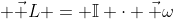  \vec L = \mathbb{I} \cdot \vec \omega