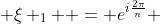  \xi _1  = e^{i\frac{{2\pi}}{n}} 