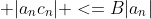  |a_nc_n| <=B|a_n|