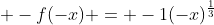  -f(-x) = -1(-x)^{\frac{1}{3}}