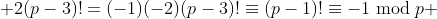  2(p-3)!=(-1)(-2)(p-3)!\equiv(p-1)!\equiv-1\bmod{p} 
