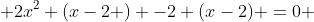  2x^2 (x-2 ) -2 (x-2) =0 