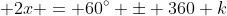  2x = 60^{\circ} \pm 360 k