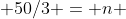  50/3 = n 