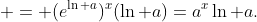  = (e^{\ln a})^x(\ln a)=a^x\ln a.