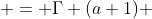  = \Gamma (a+1) 
