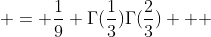  = \frac{1}{9} \Gamma(\frac{1}{3})\Gamma(\frac{2}{3})   
