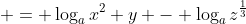  = \log_a{x^2 y} - \log_a{z^{\frac{1}{3}}}