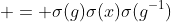  = \sigma(g)\sigma(x)\sigma(g^{-1})